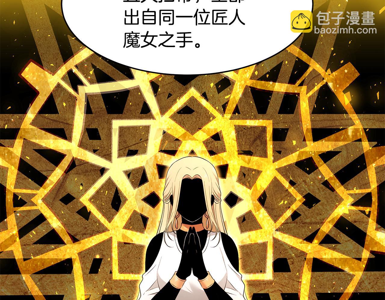 第52话 解开封印(1/3)-第53话