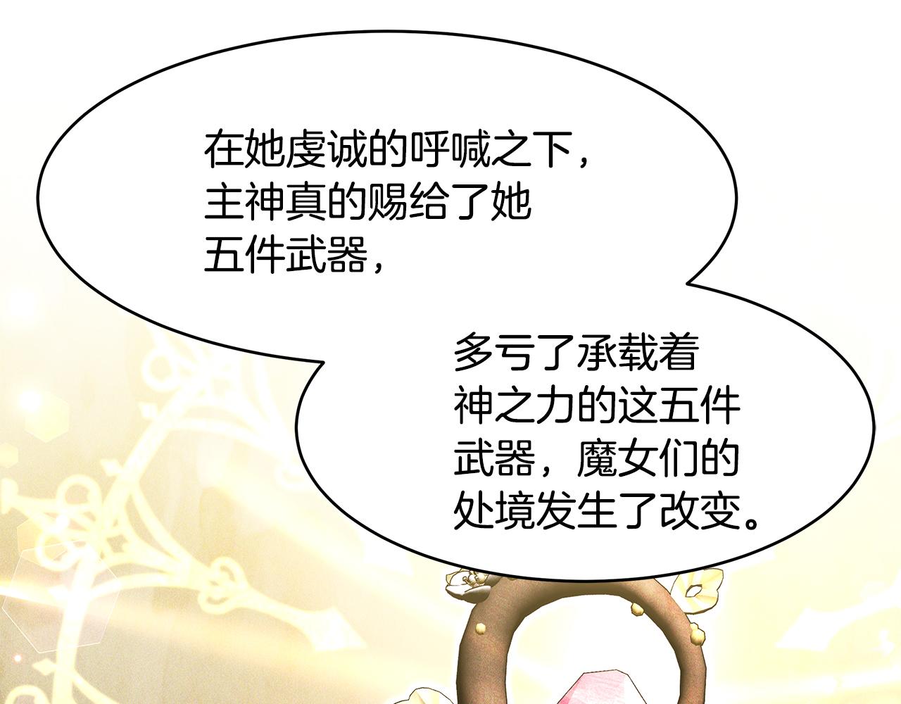 第52话 解开封印(1/3)-第53话