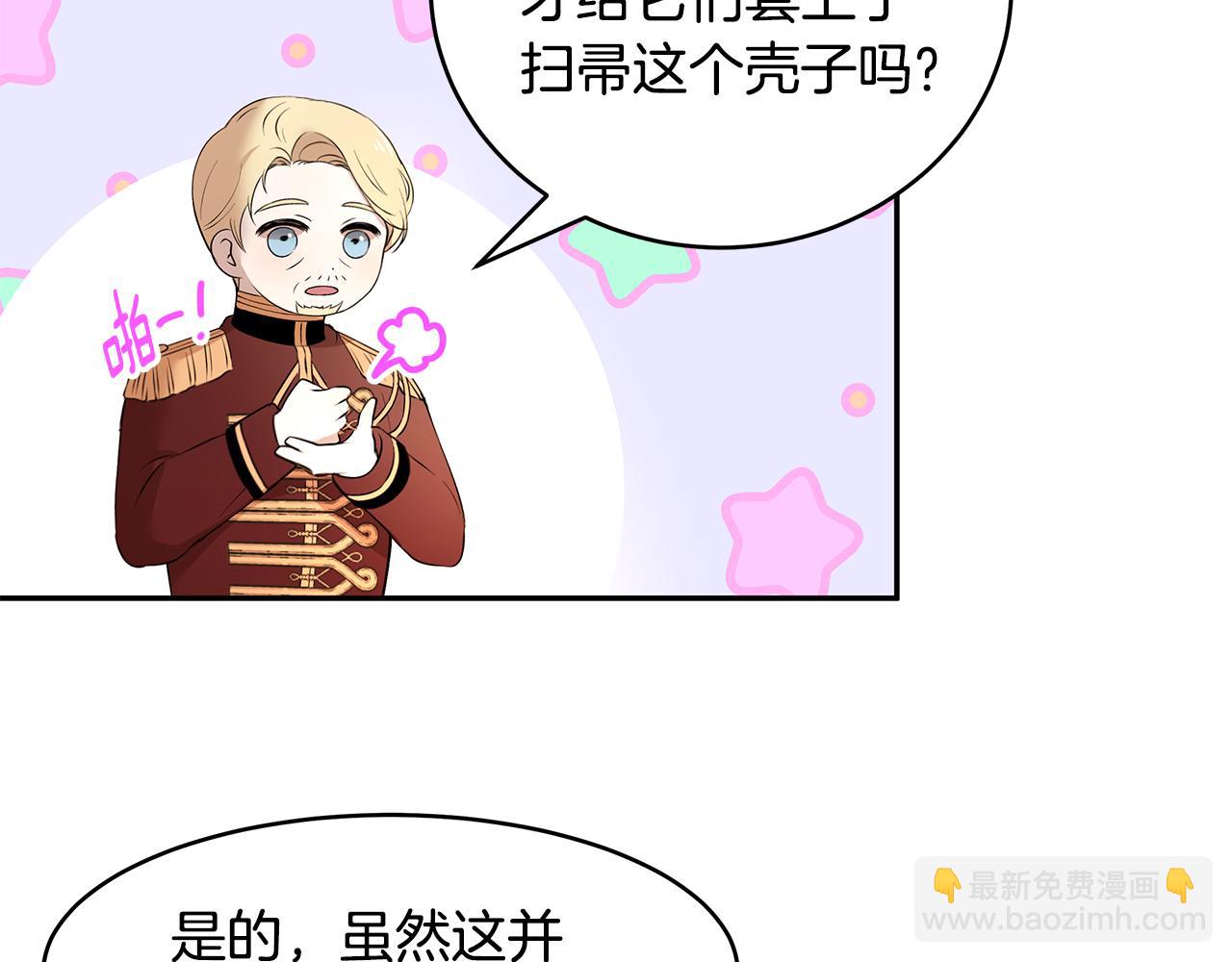 第52话 解开封印(1/3)-第53话