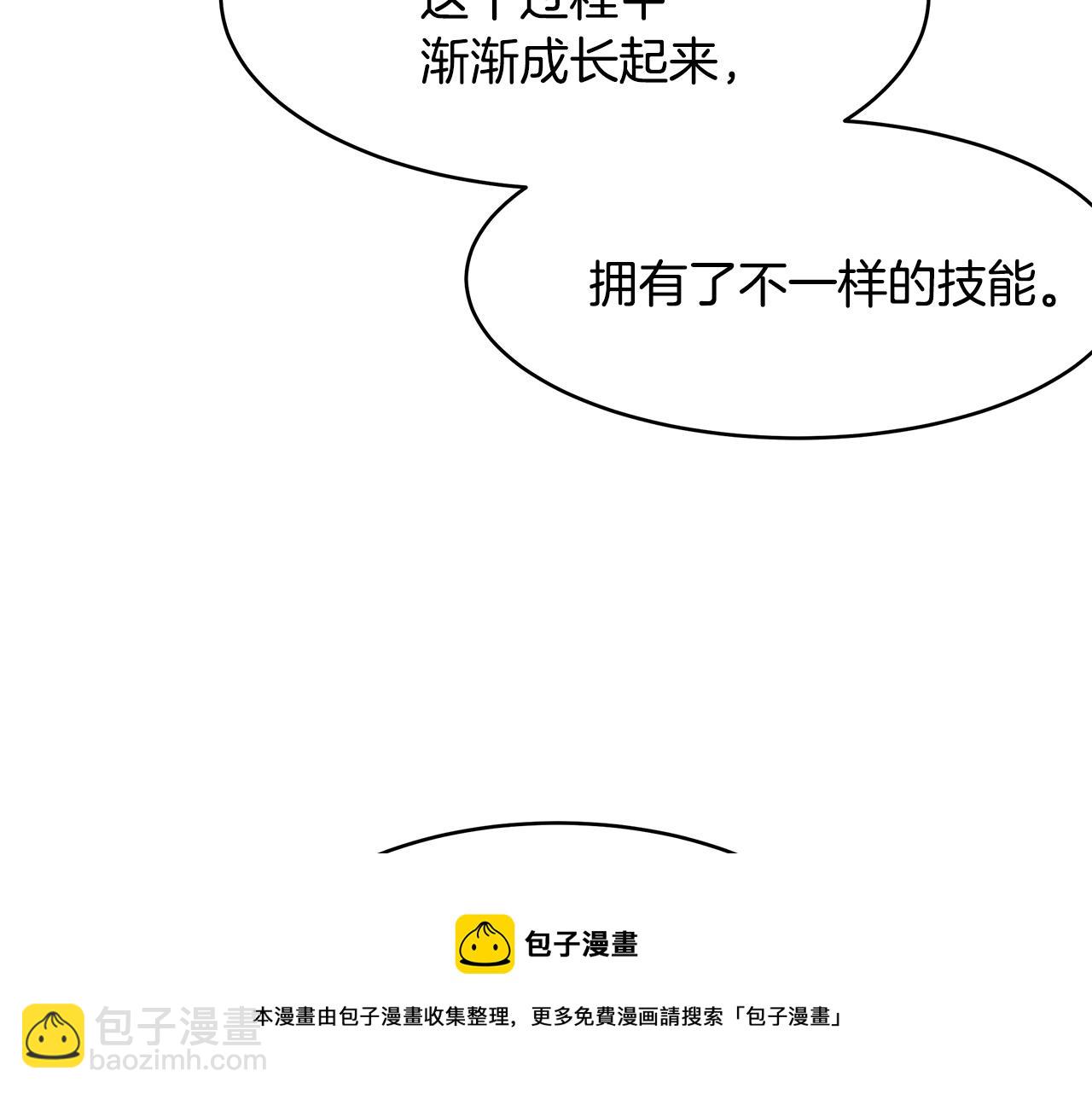 第52话 解开封印(1/3)-第53话