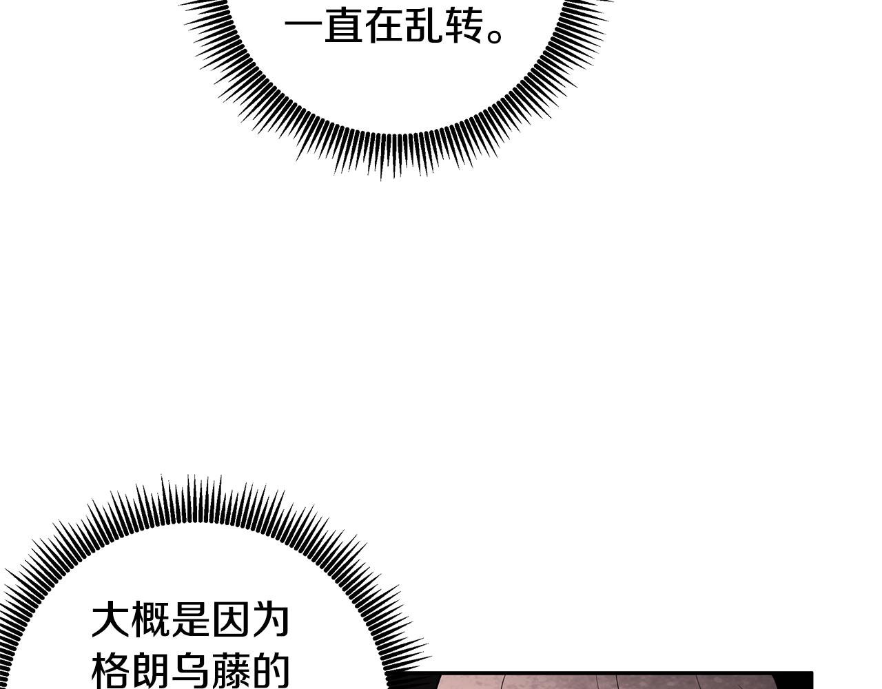 第54话 找到你了(1/3)-第55话