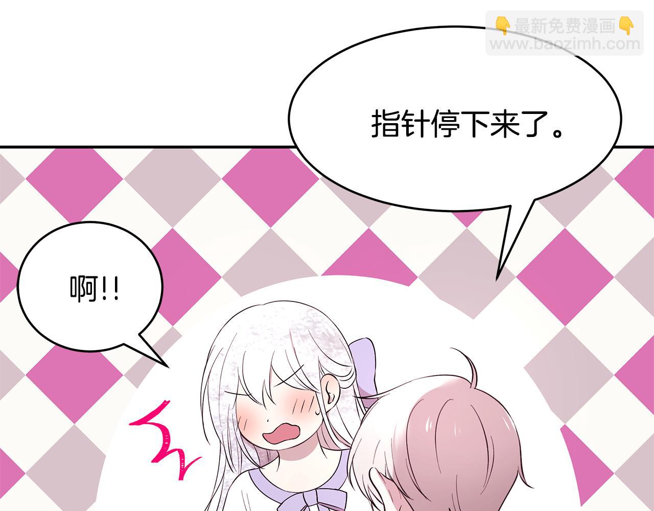 第54话 找到你了(1/3)-第55话