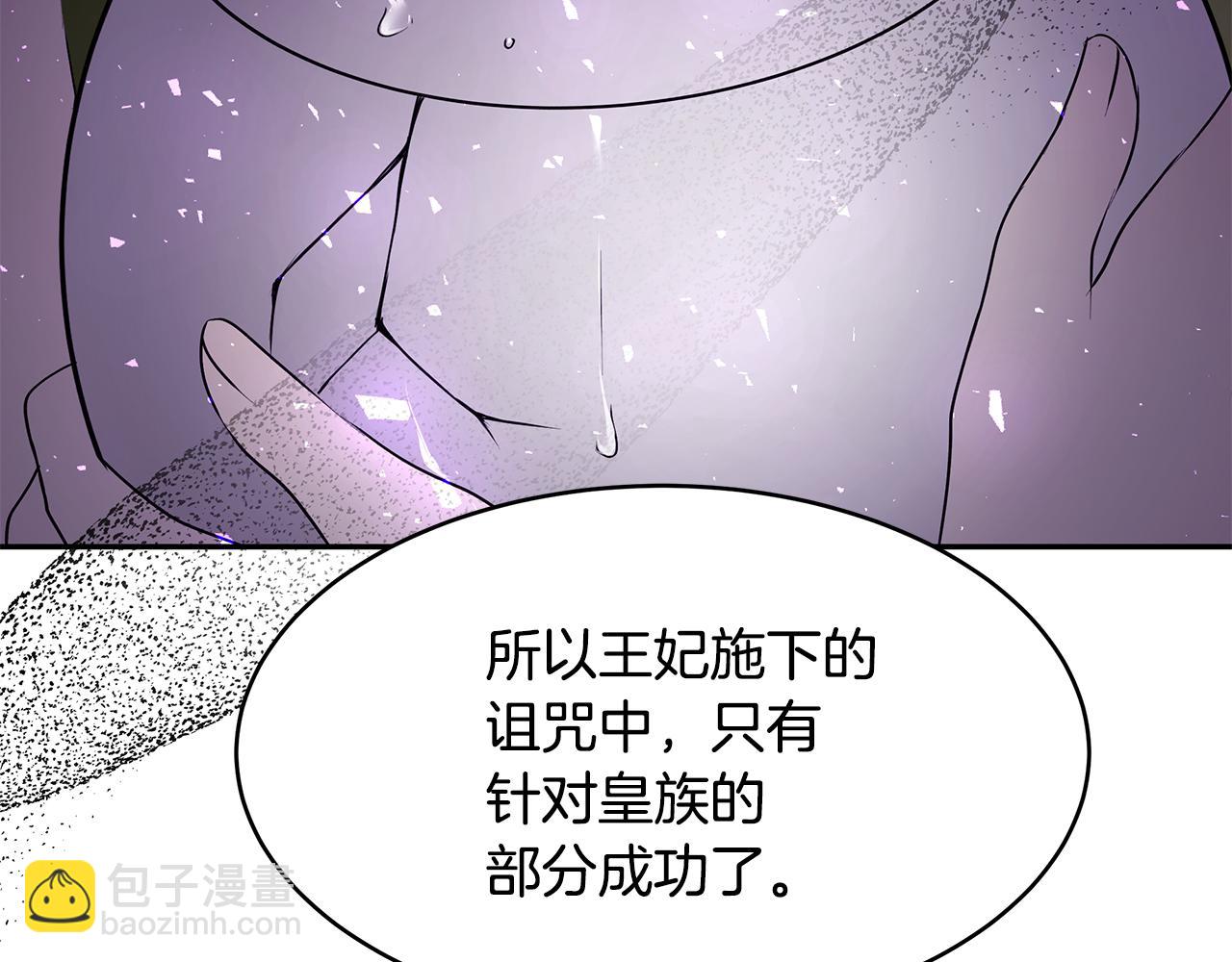 第56话 确定关系(1/3)-第57话