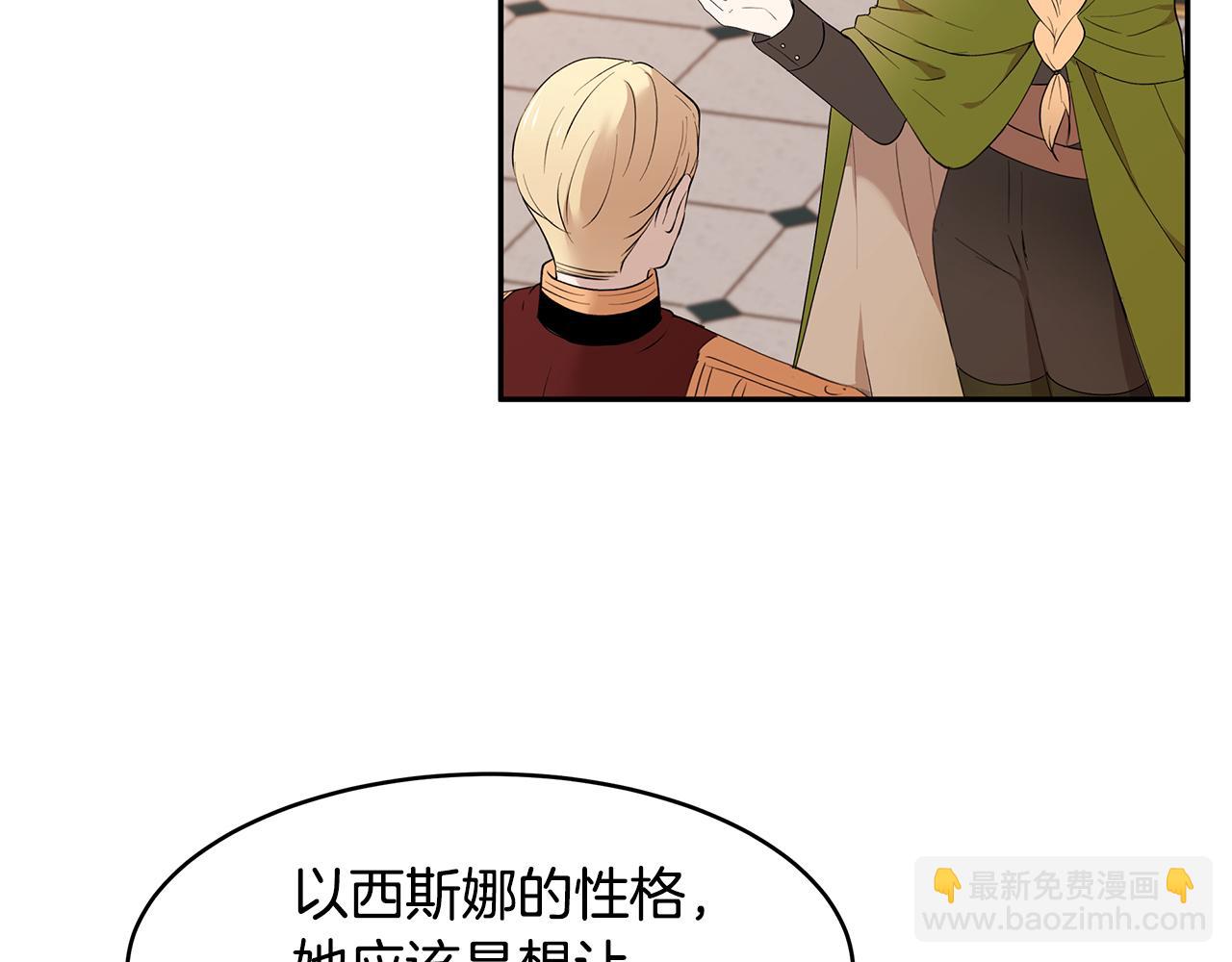 第56话 确定关系(1/3)-第57话