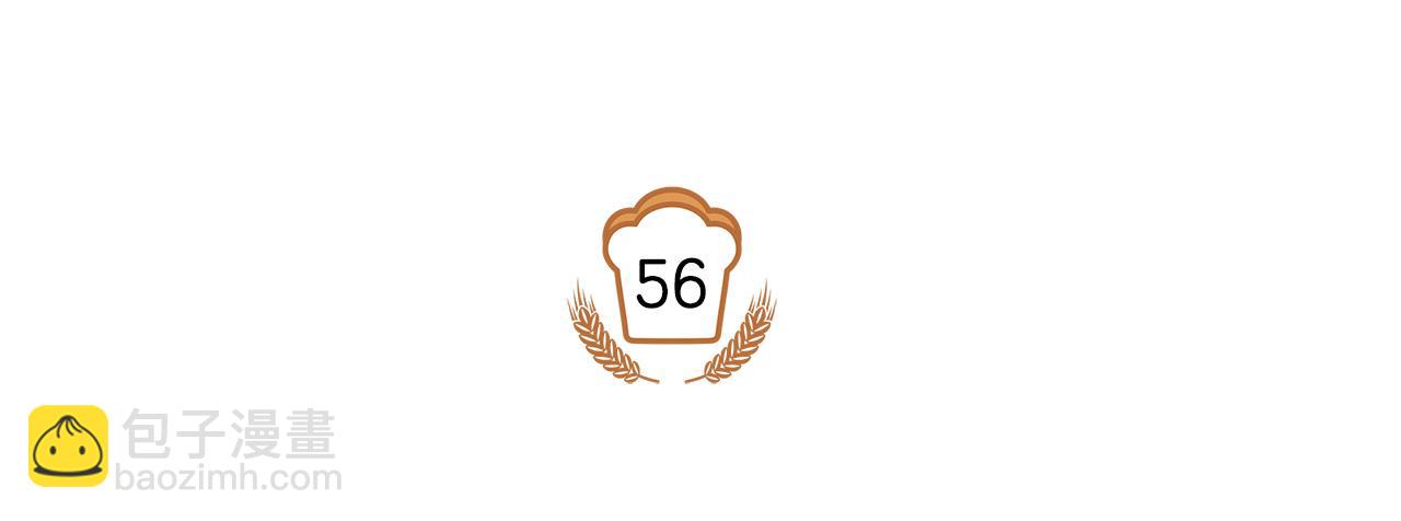 第56话 确定关系(1/3)-第57话