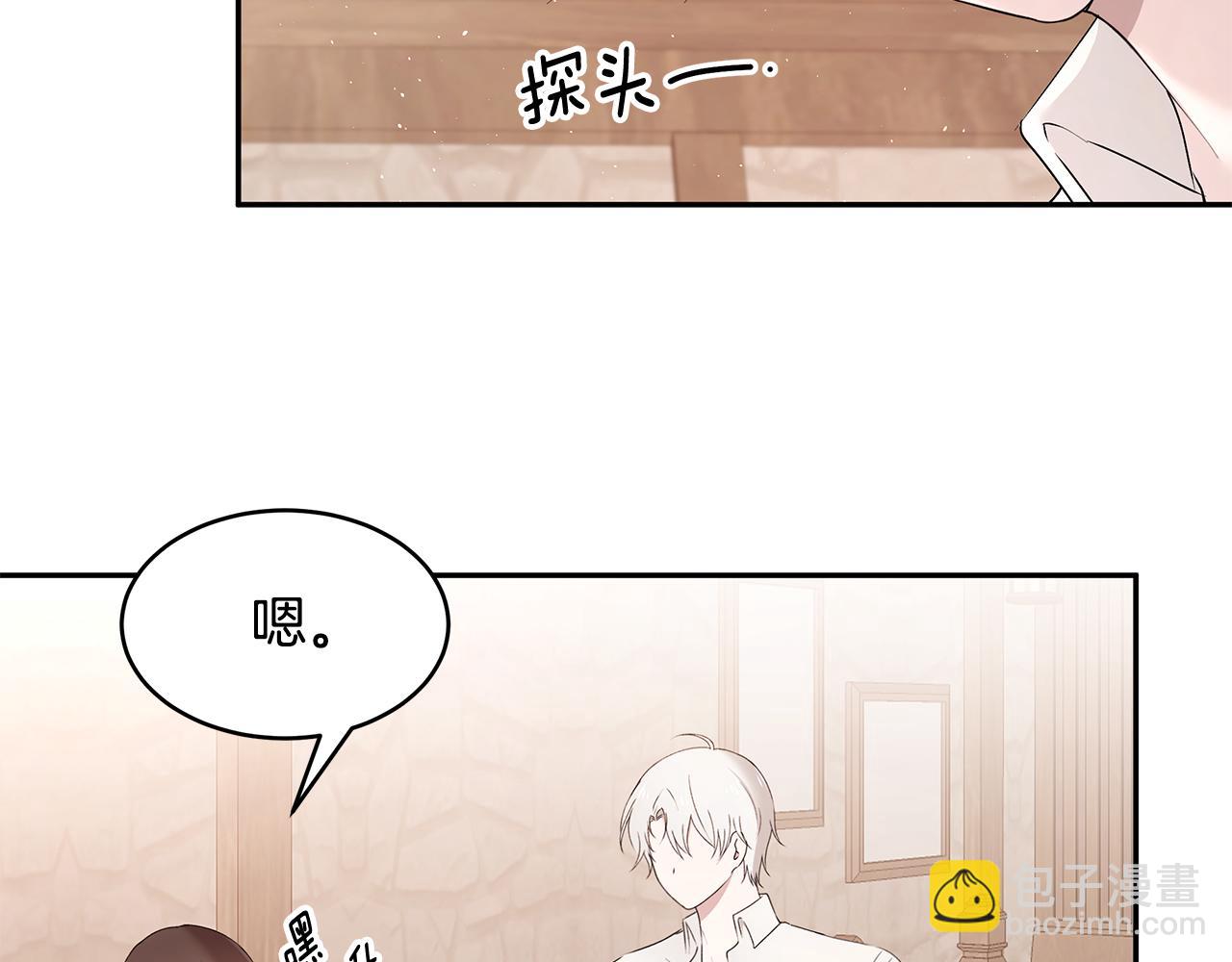 第56话 确定关系(1/3)-第57话