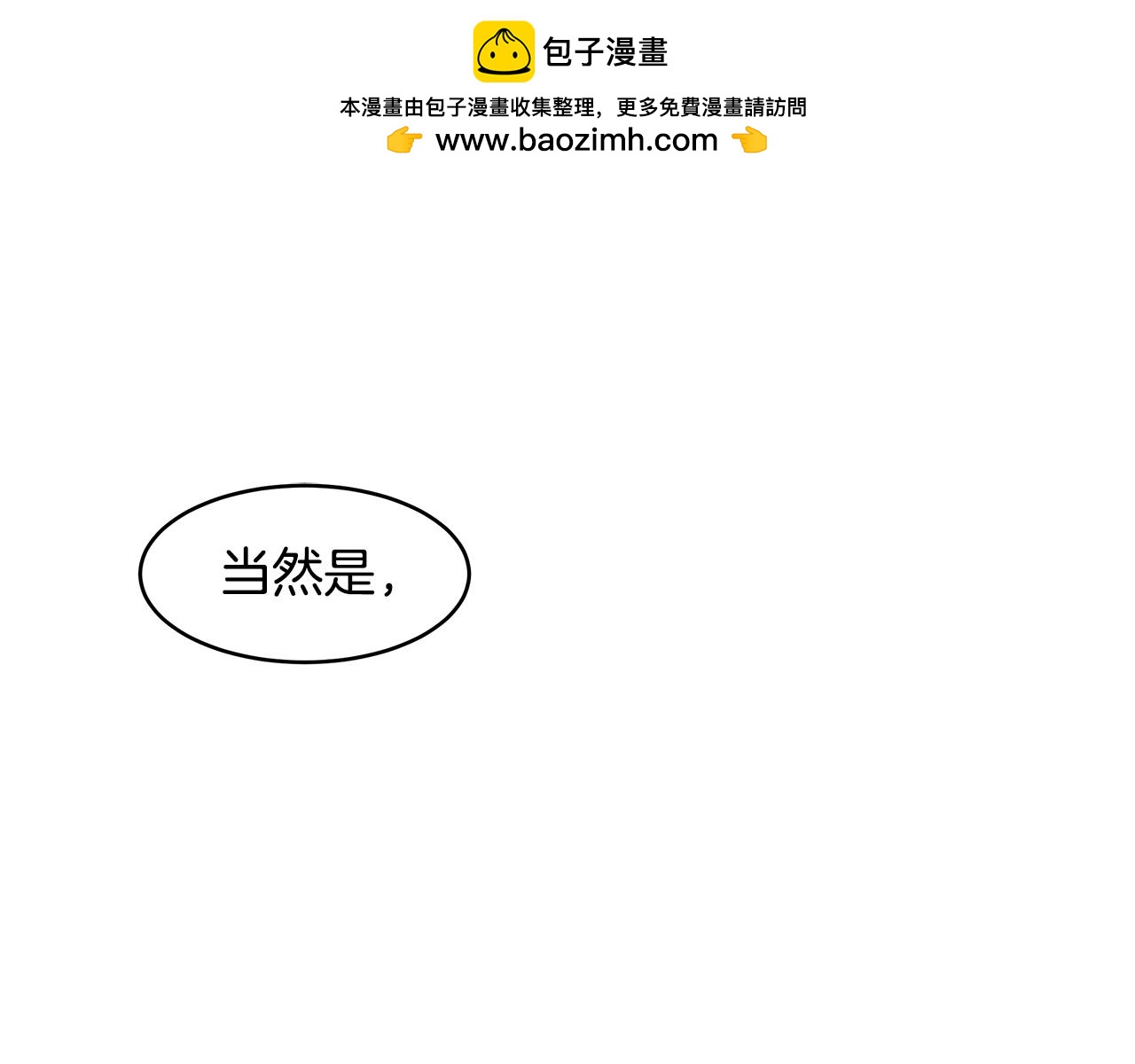 第58话 订婚(1/3)-第59话