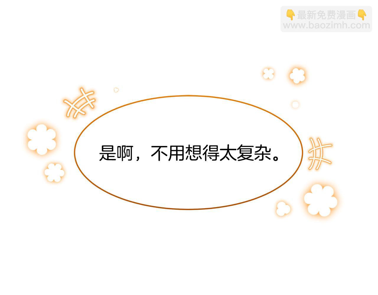 第58话 订婚(1/3)-第59话