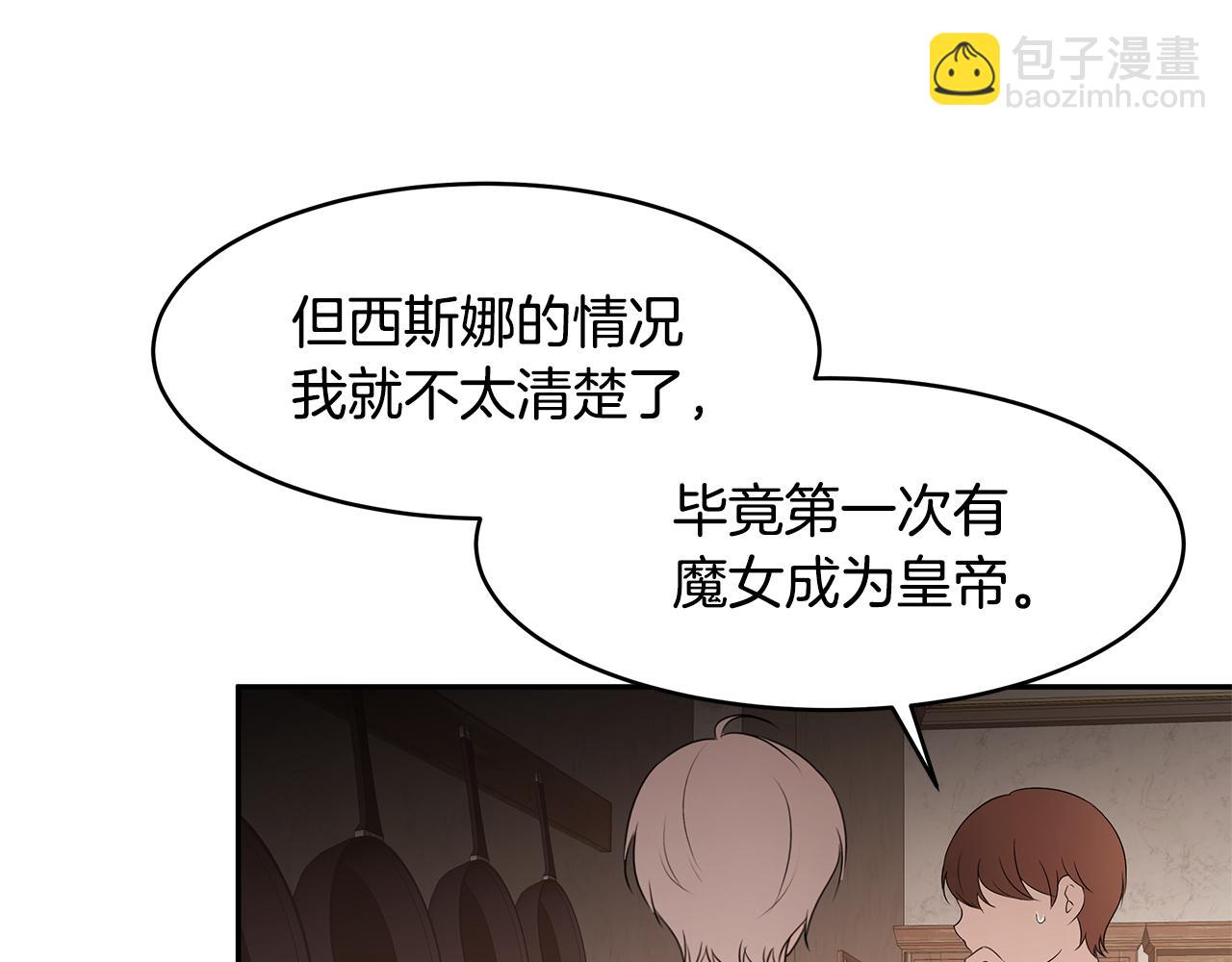 第58话 订婚(1/3)-第59话