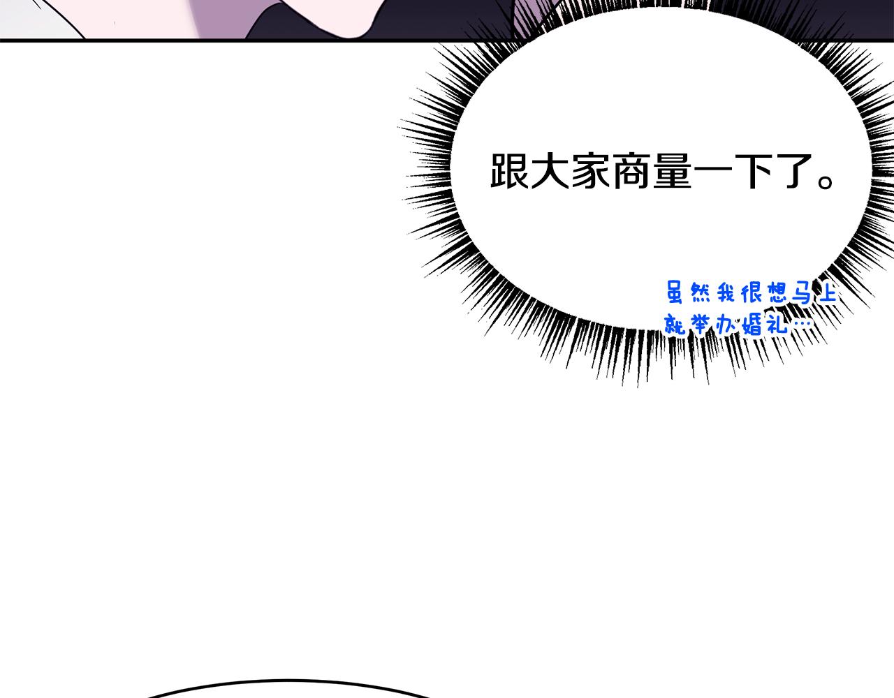 第58话 订婚(1/3)-第59话