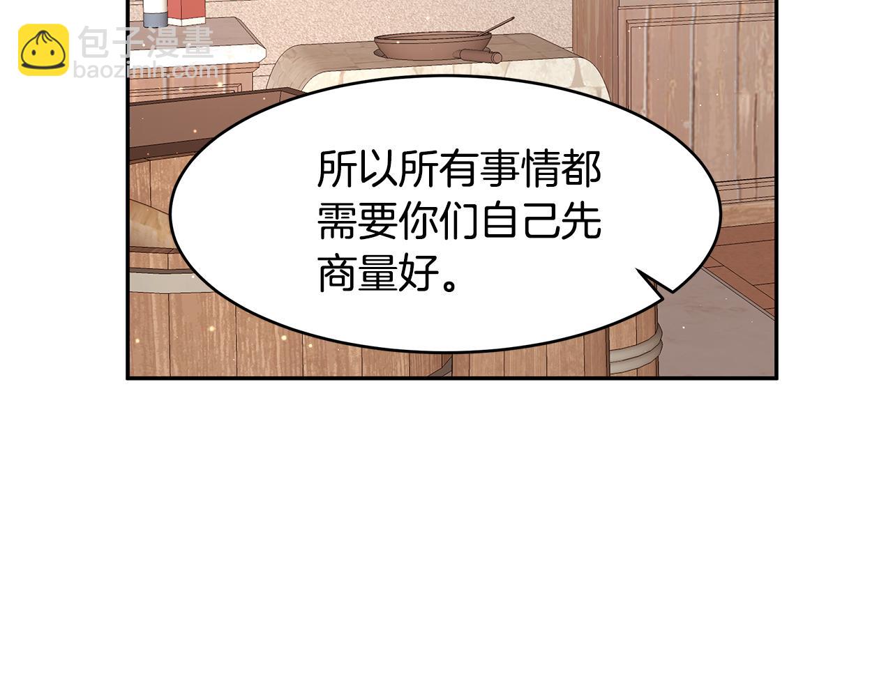 第58话 订婚(1/3)-第59话