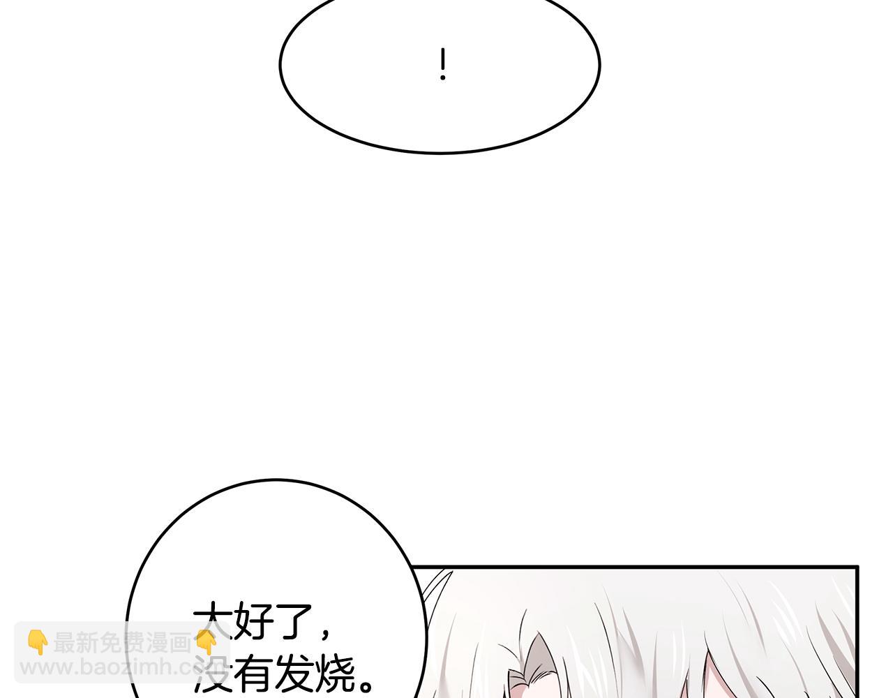 第58话 订婚(1/3)-第59话