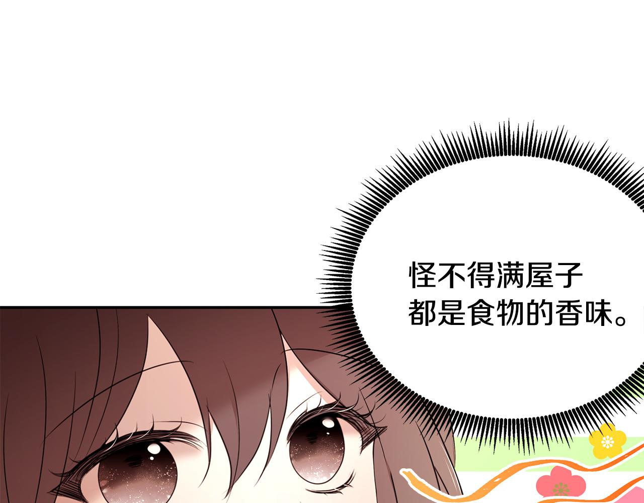 第58话 订婚(1/3)-第59话