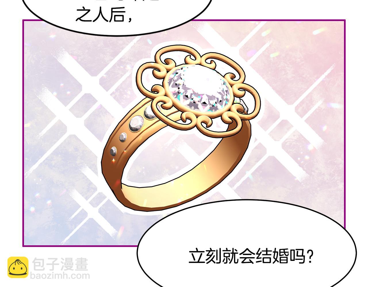 第58话 订婚(1/3)-第59话