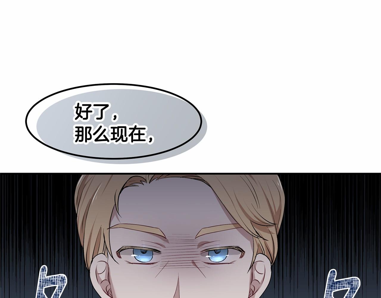 第6话 登基为帝(1/3)-第7话