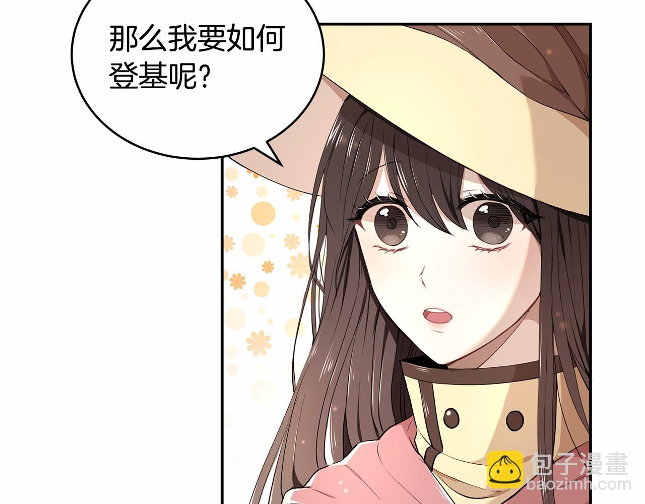 第6话 登基为帝(1/3)-第7话