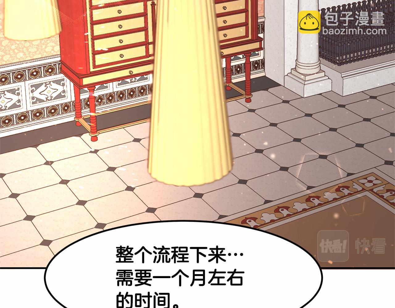 第6话 登基为帝(1/3)-第7话