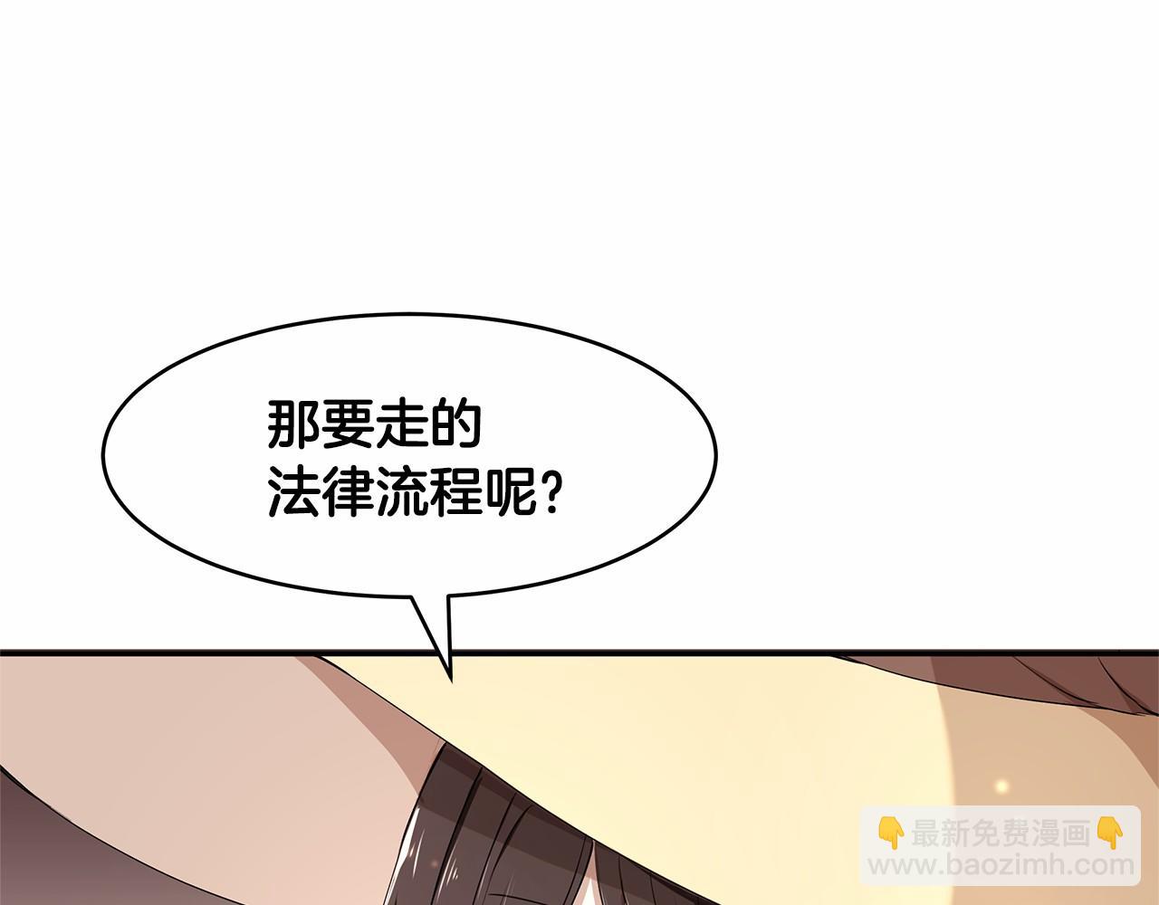 第6话 登基为帝(1/3)-第7话