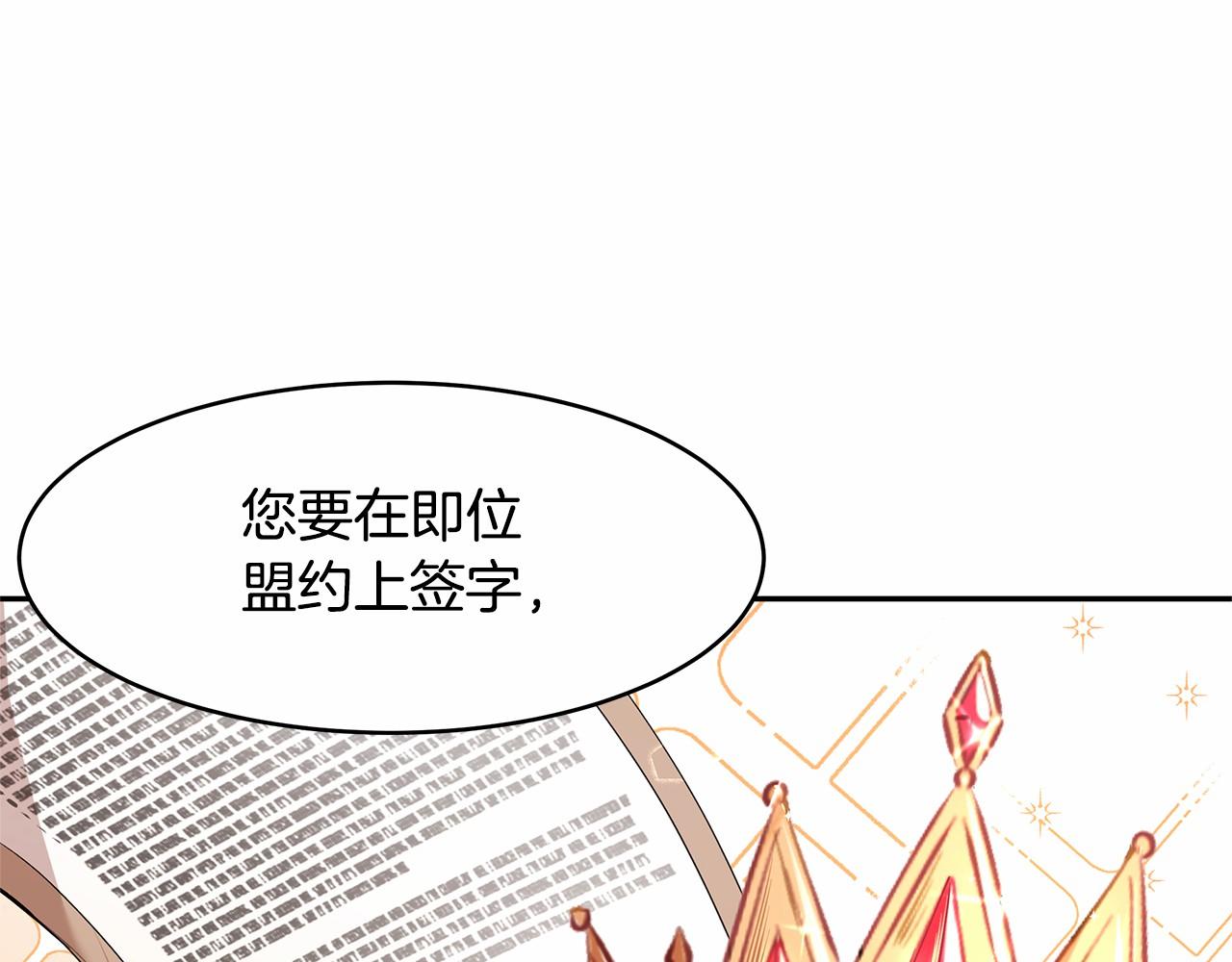 第6话 登基为帝(1/3)-第7话