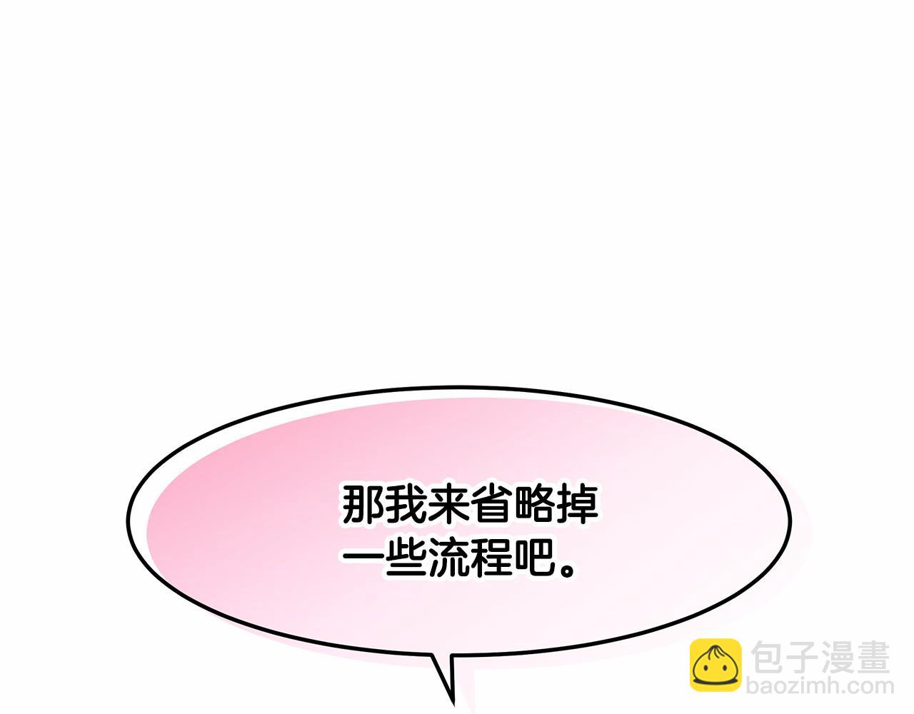 第6话 登基为帝(1/3)-第7话