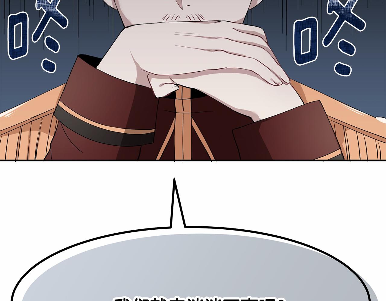 第6话 登基为帝(1/3)-第7话