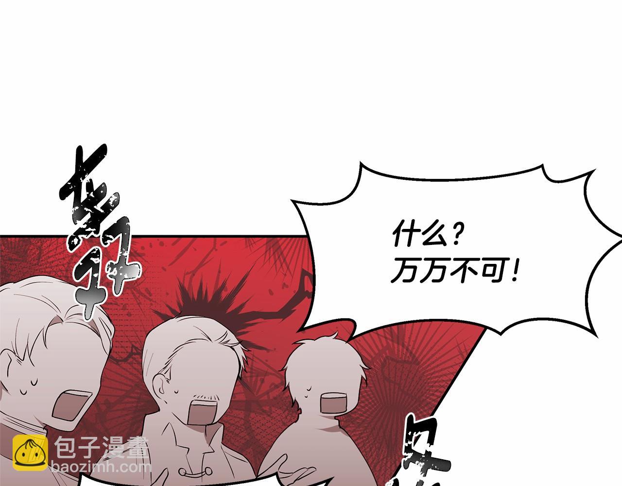 第6话 登基为帝(1/3)-第7话