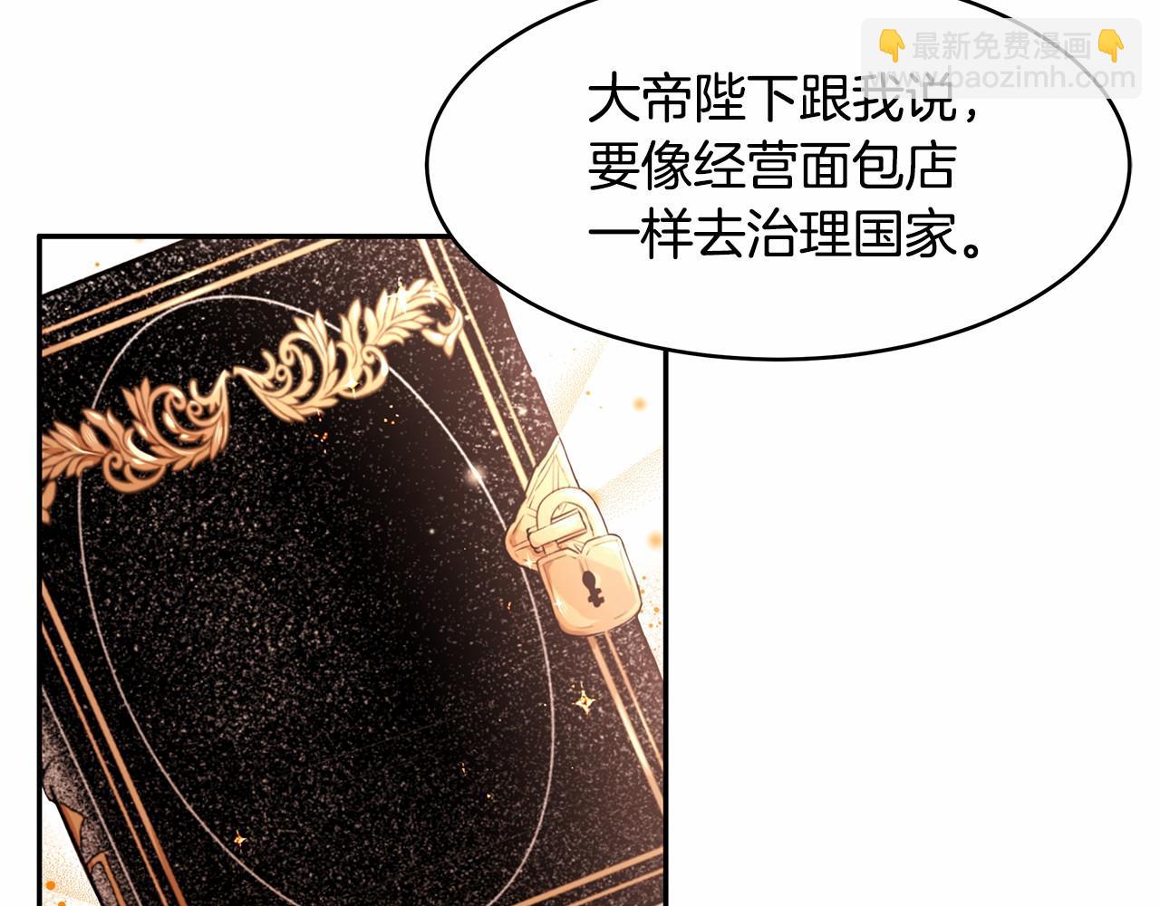 第6话 登基为帝(1/3)-第7话