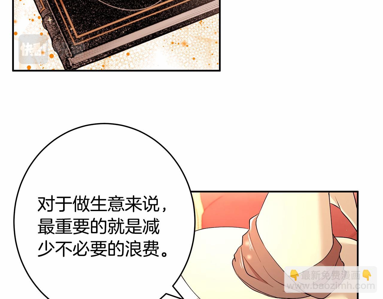 第6话 登基为帝(1/3)-第7话