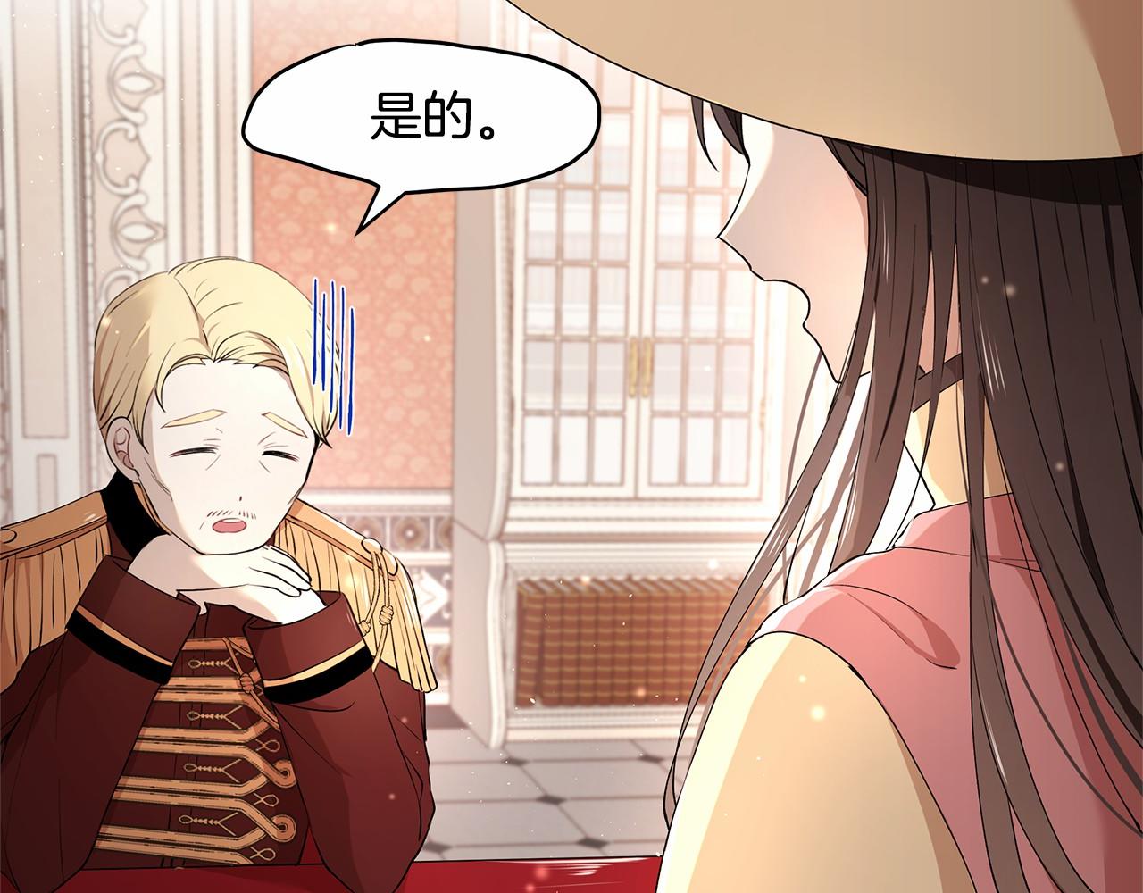 第6话 登基为帝(1/3)-第7话