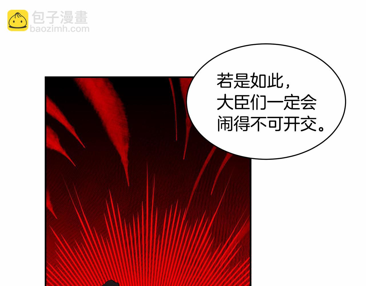 第6话 登基为帝(1/3)-第7话