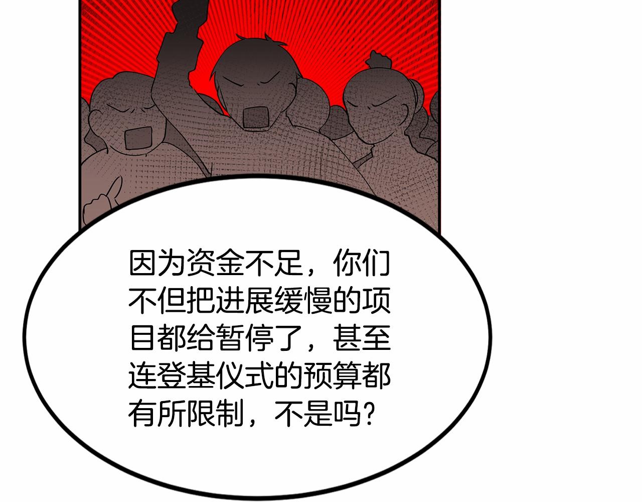 第6话 登基为帝(1/3)-第7话