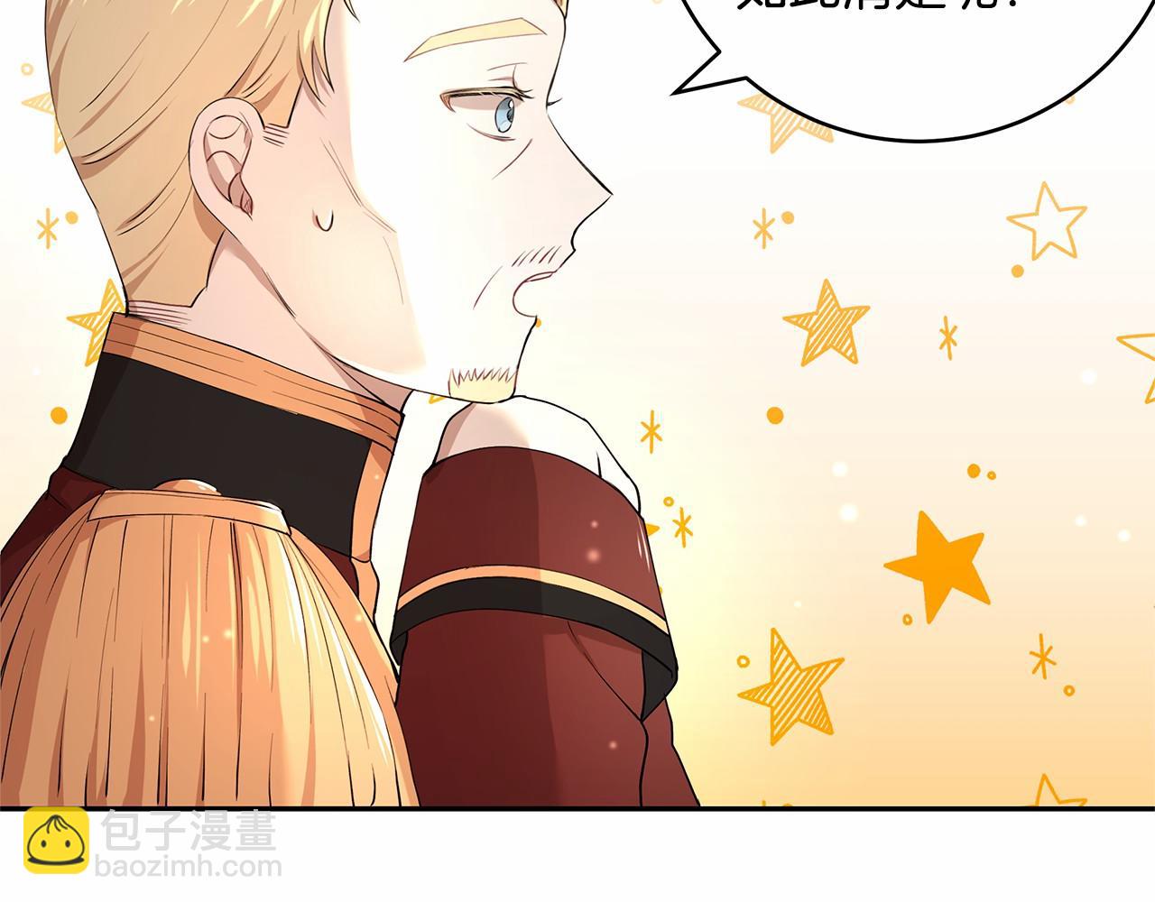 第6话 登基为帝(1/3)-第7话