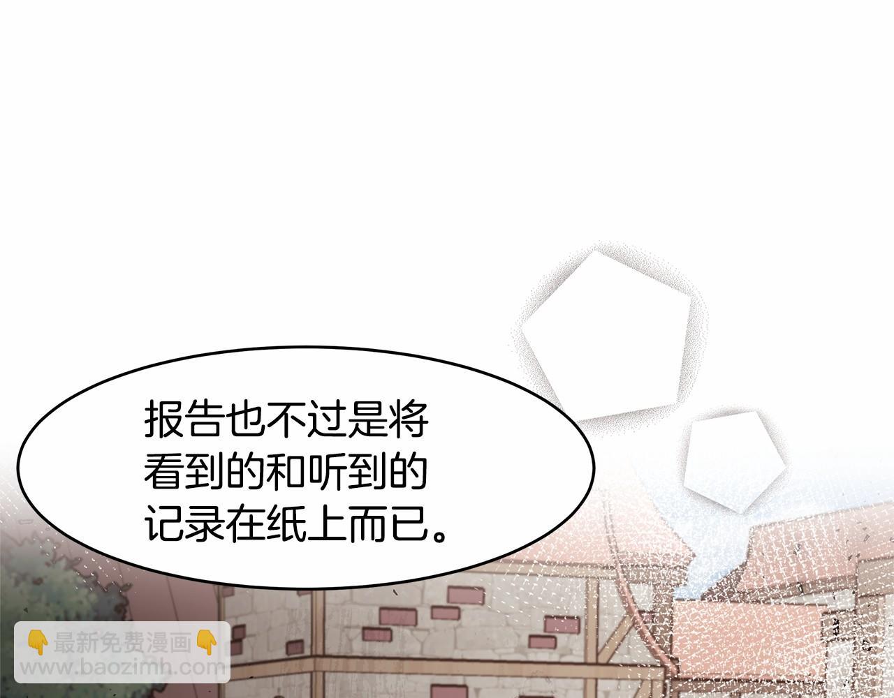 第6话 登基为帝(1/3)-第7话