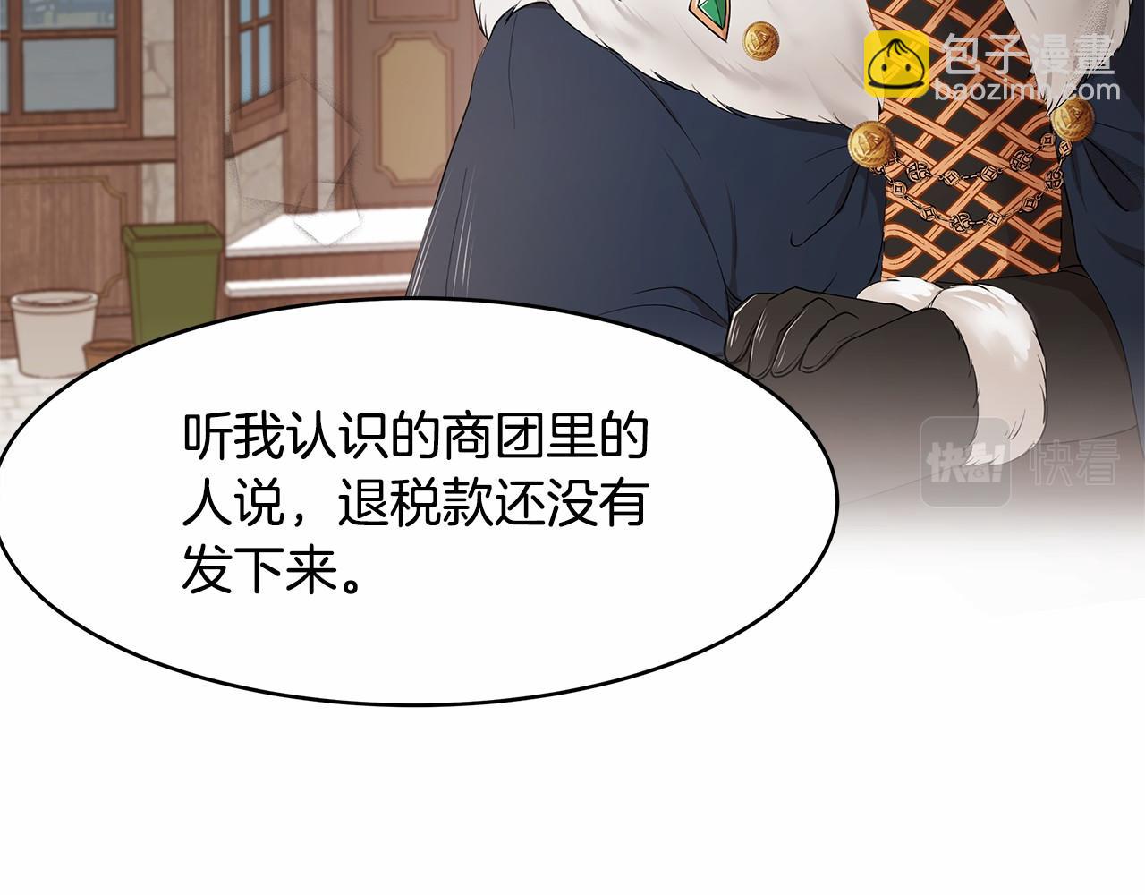 第6话 登基为帝(1/3)-第7话