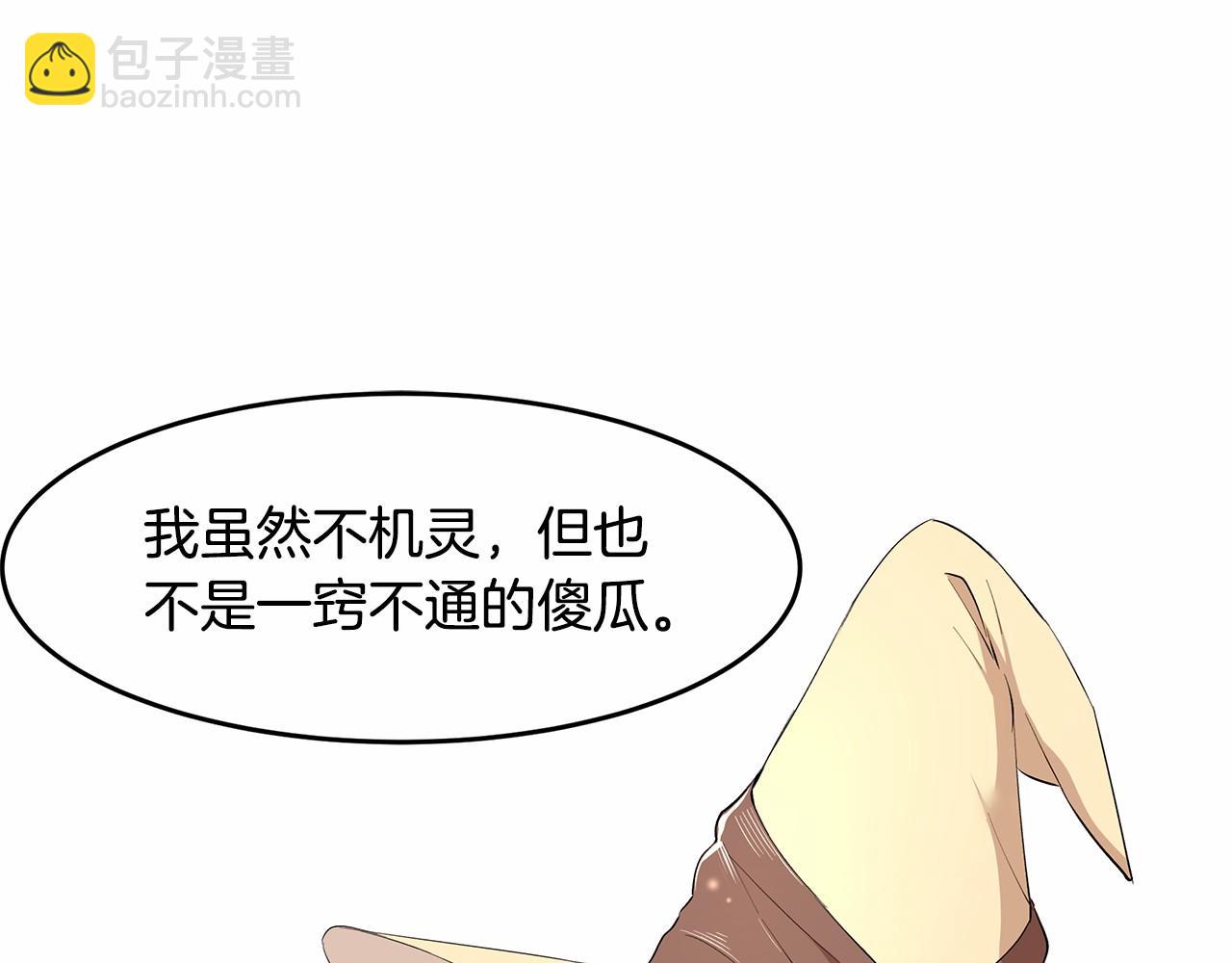 第6话 登基为帝(1/3)-第7话