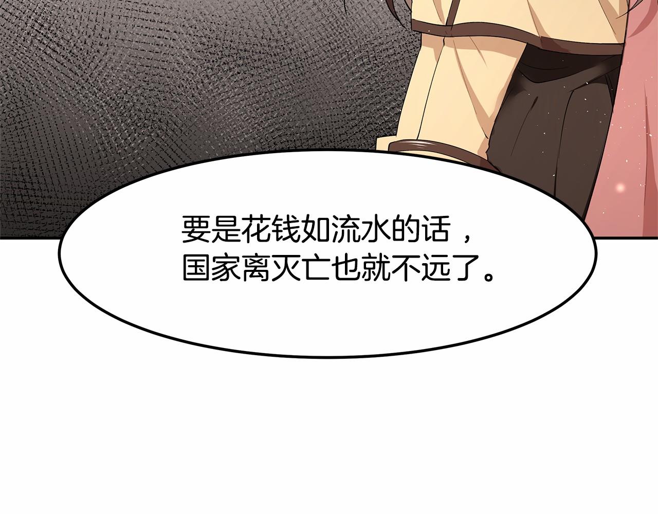 第6话 登基为帝(1/3)-第7话