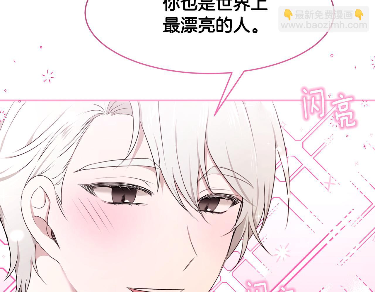 第60话 订婚仪式(1/3)-第61话