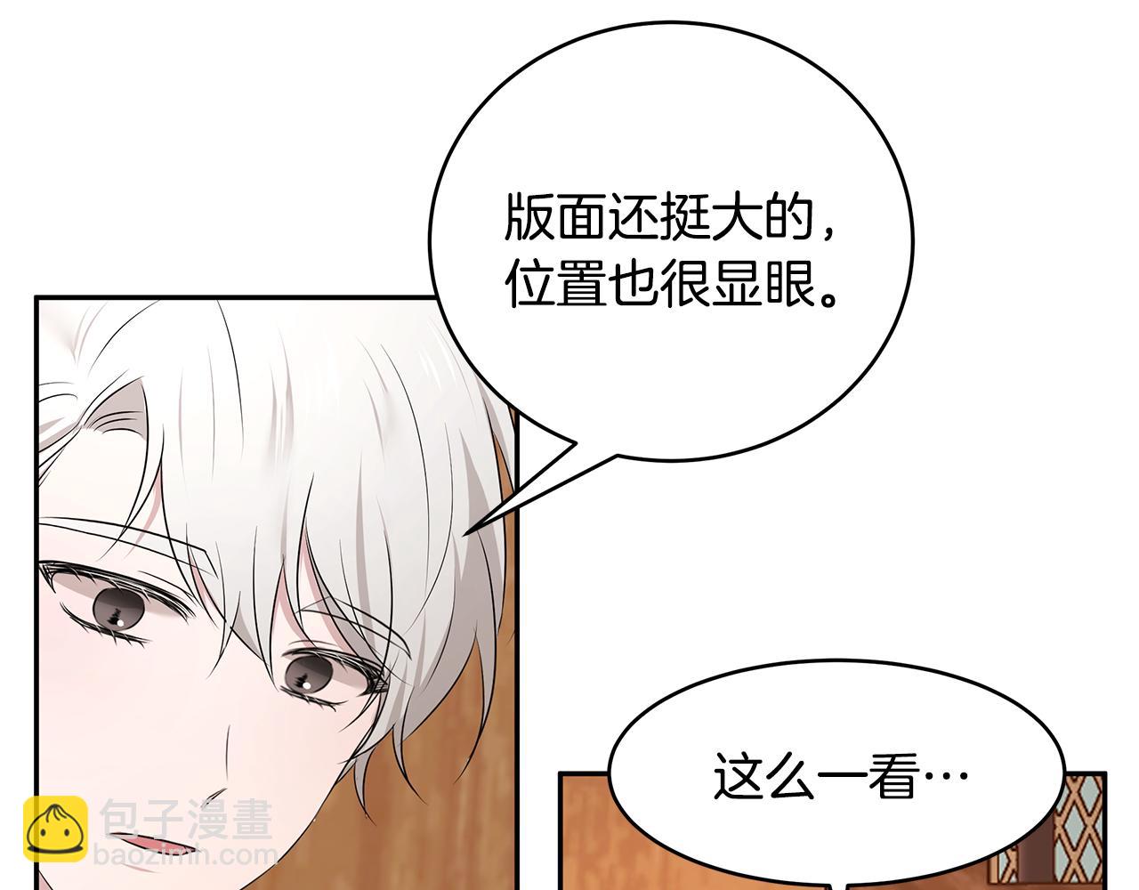 第60话 订婚仪式(1/3)-第61话