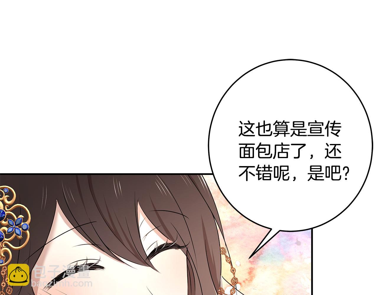 第60话 订婚仪式(1/3)-第61话