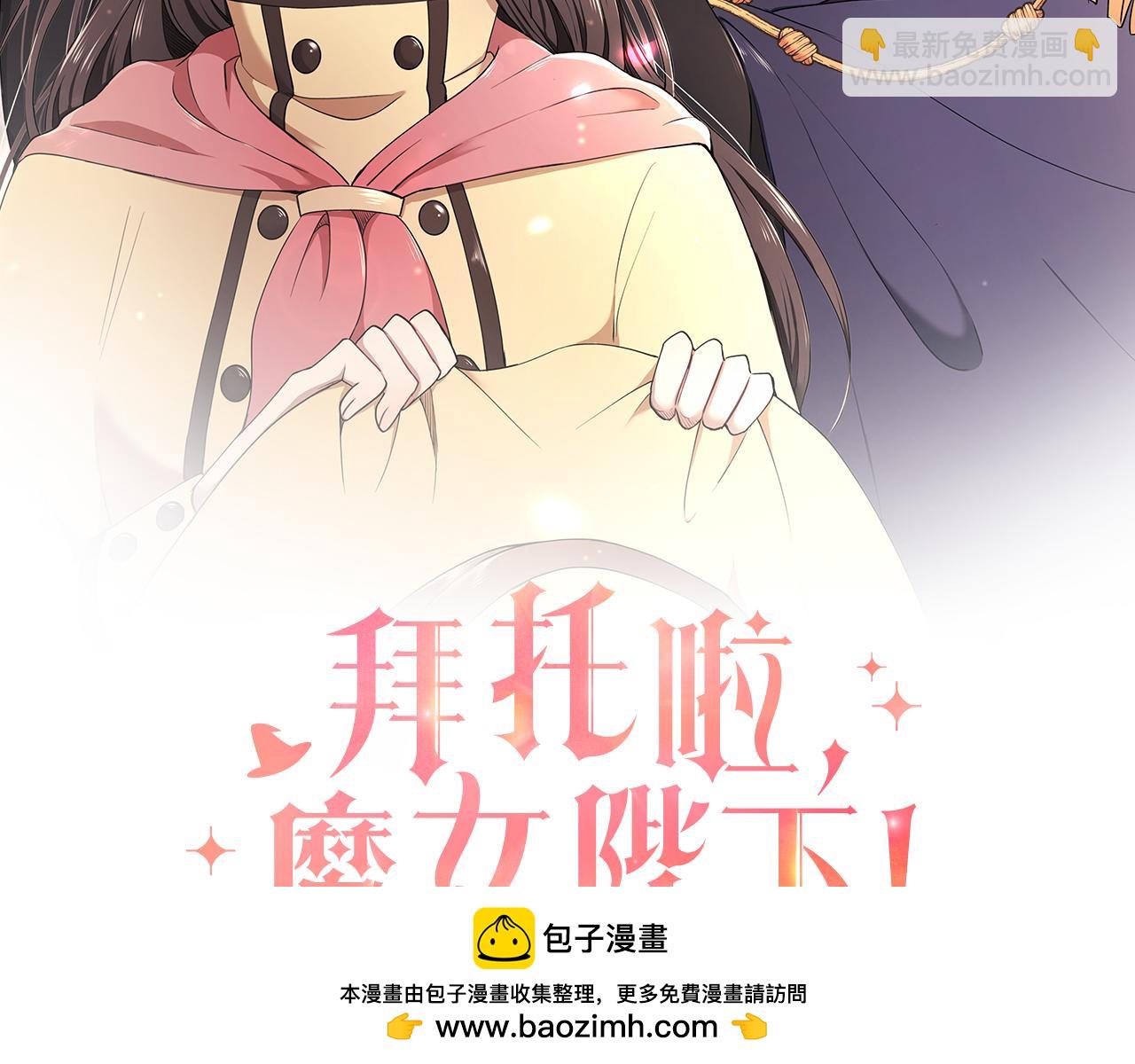 第60话 订婚仪式(1/3)-第61话