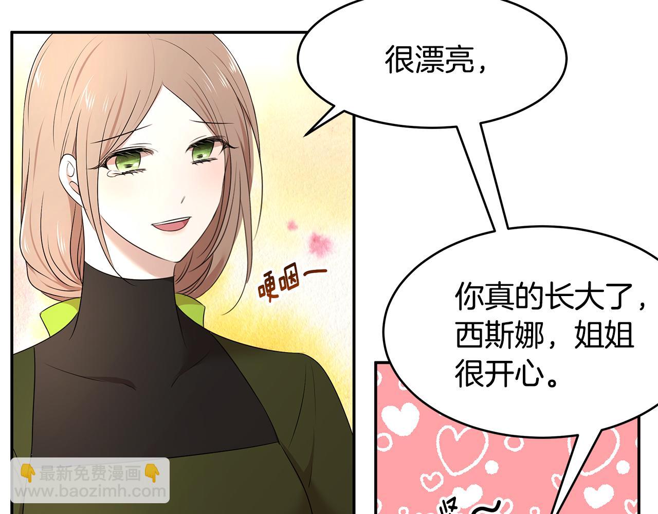 第60话 订婚仪式(1/3)-第61话