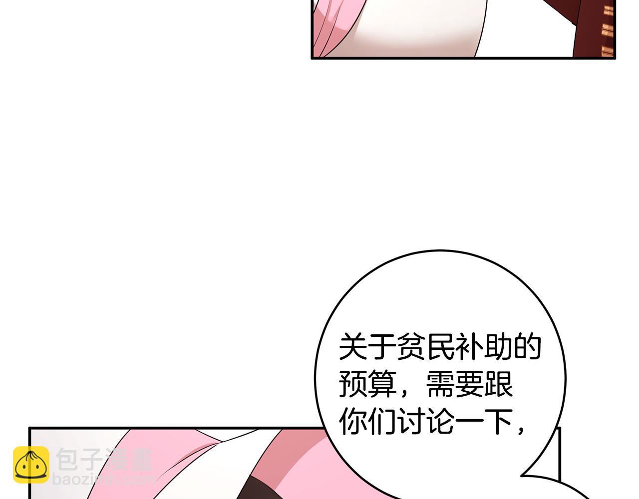 第62话 救济政策(1/3)-第63话