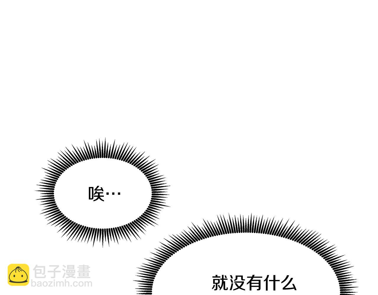 第62话 救济政策(1/3)-第63话
