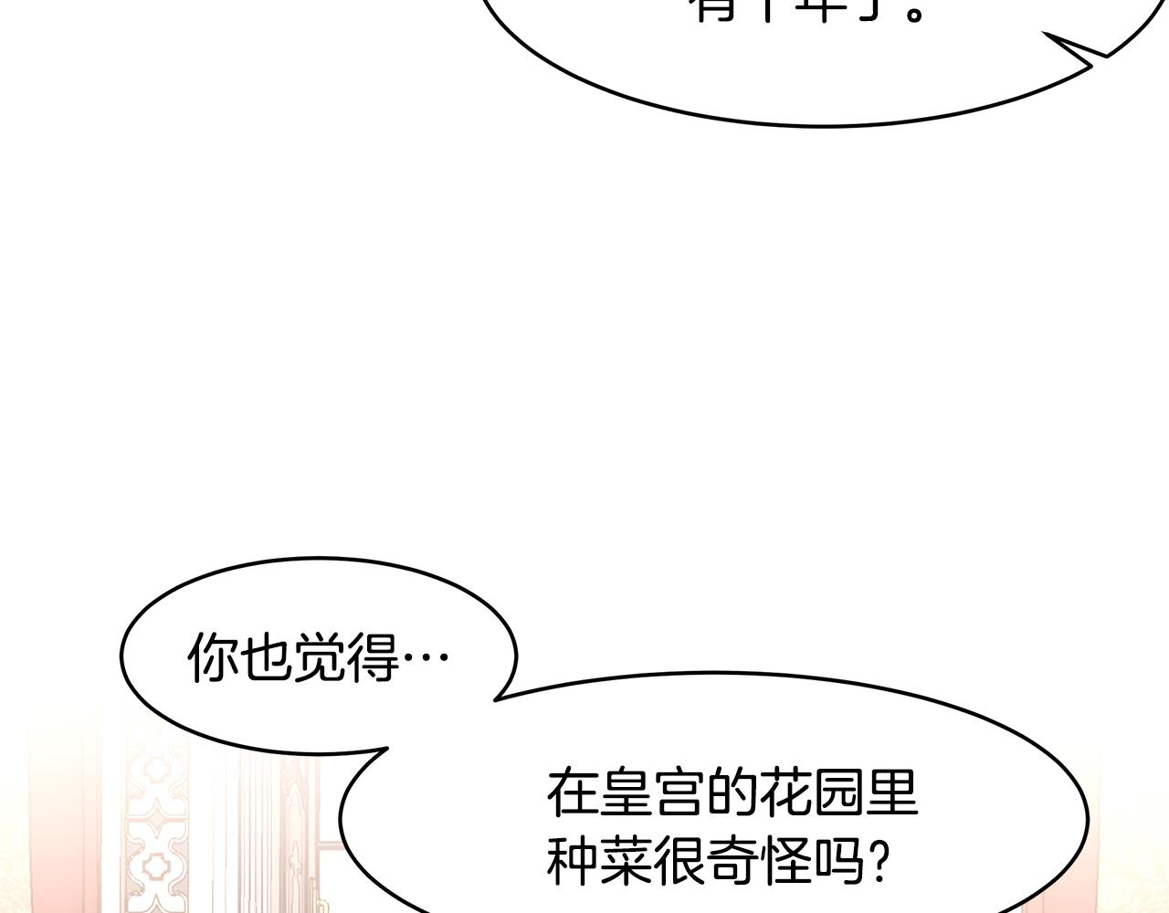 第64话 天才的想法(1/3)-第65话