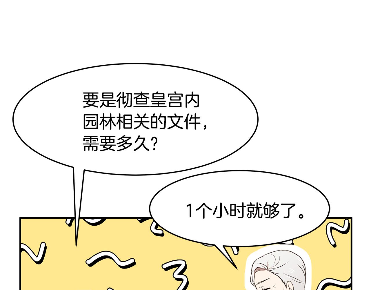 第64话 天才的想法(1/3)-第65话