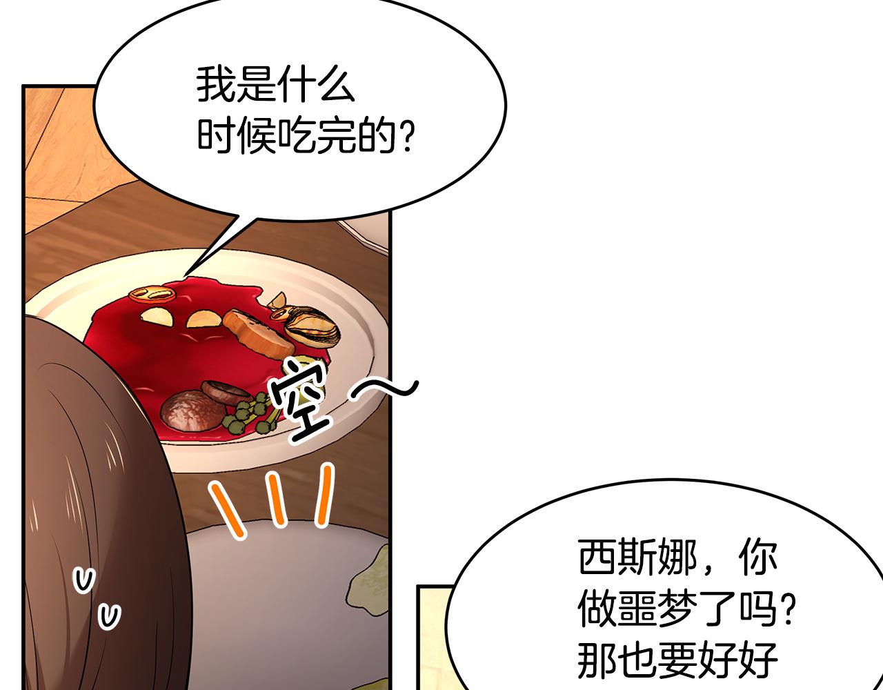 第66话 帝王之材(1/3)-第67话