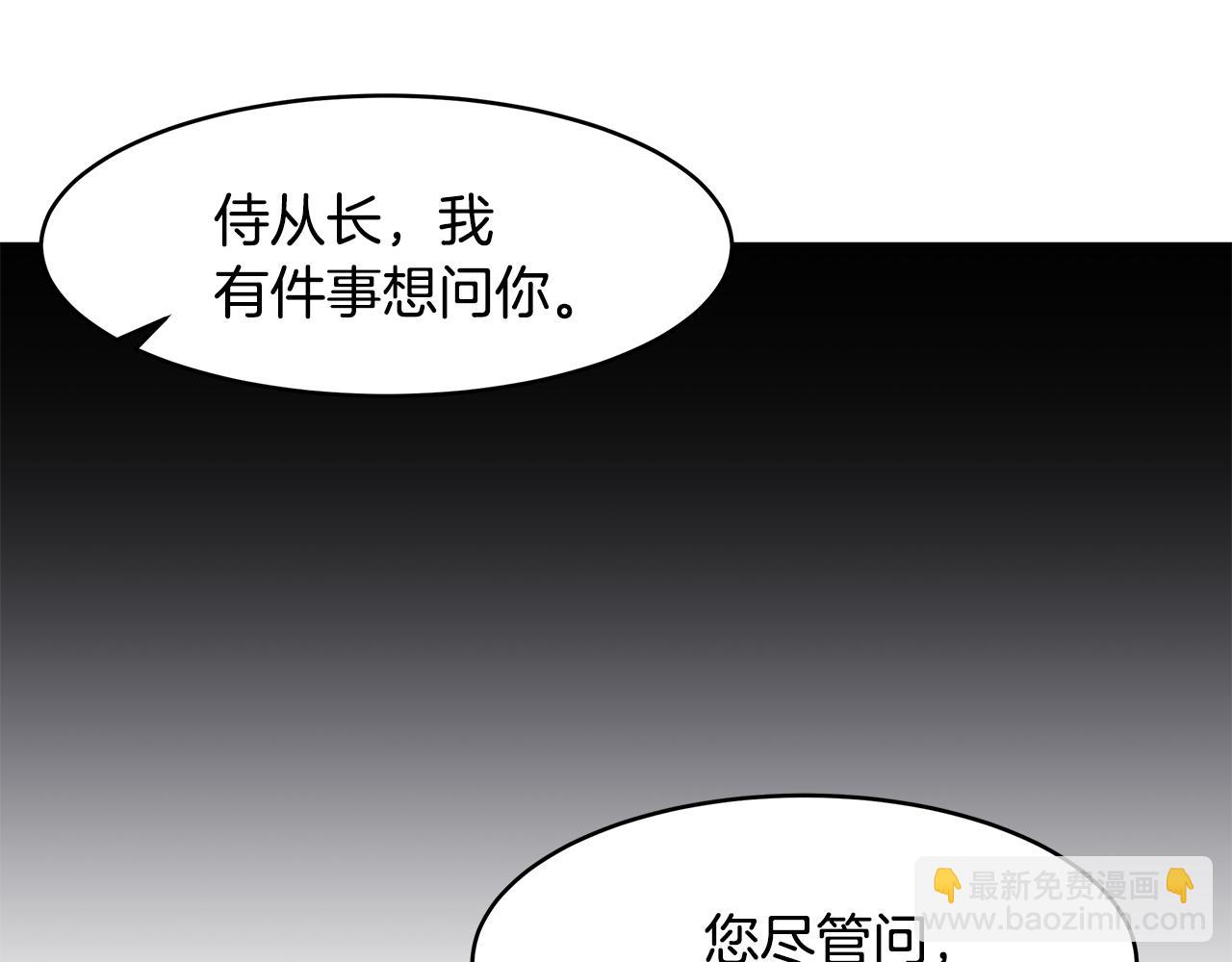 第66话 帝王之材(1/3)-第67话