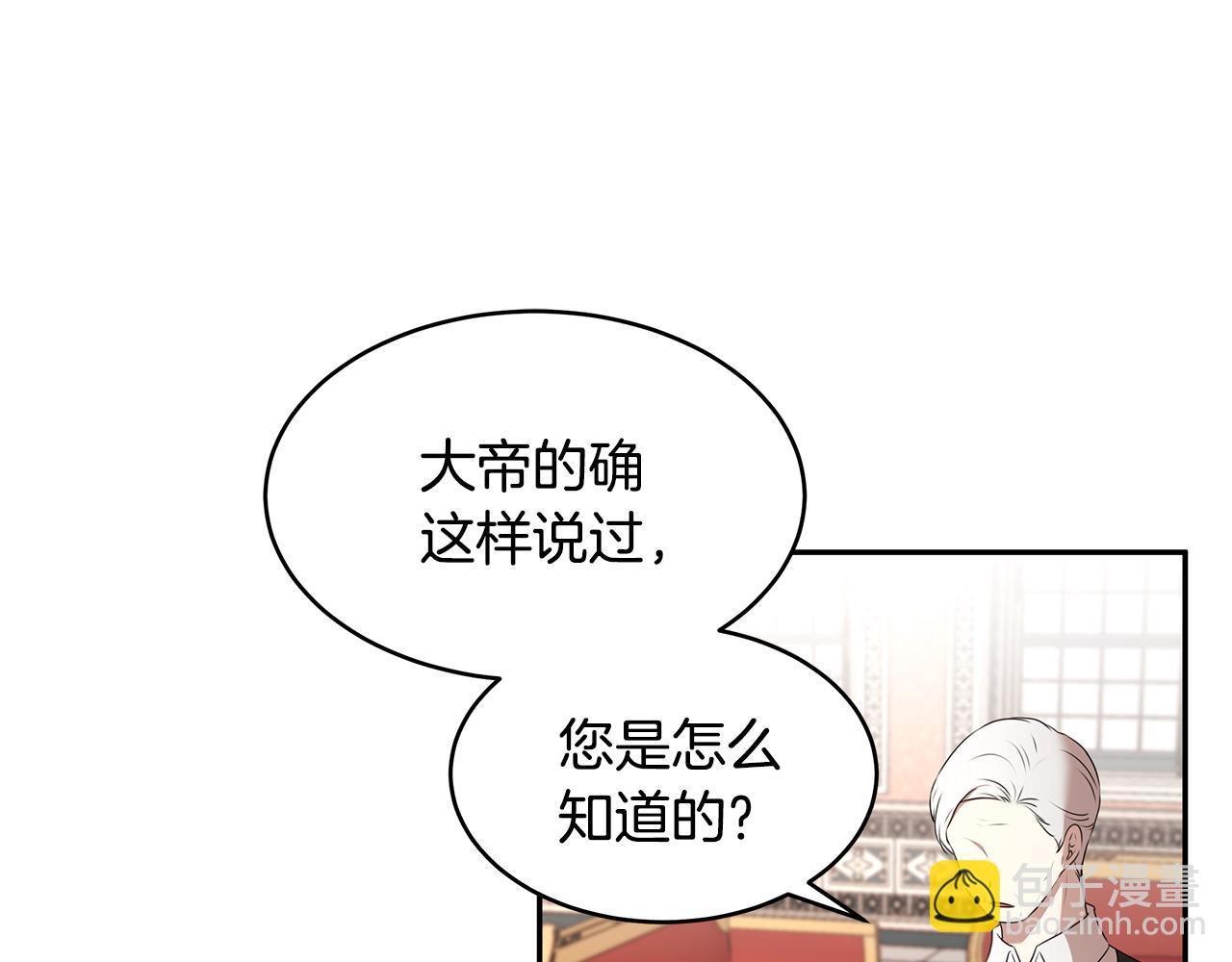 第66话 帝王之材(1/3)-第67话