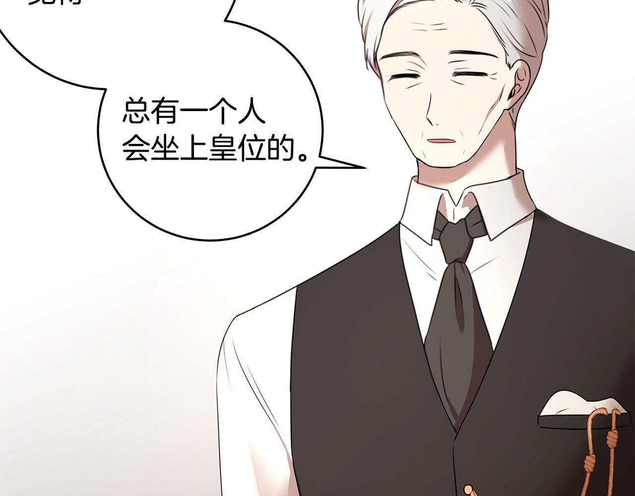 第66话 帝王之材(1/3)-第67话