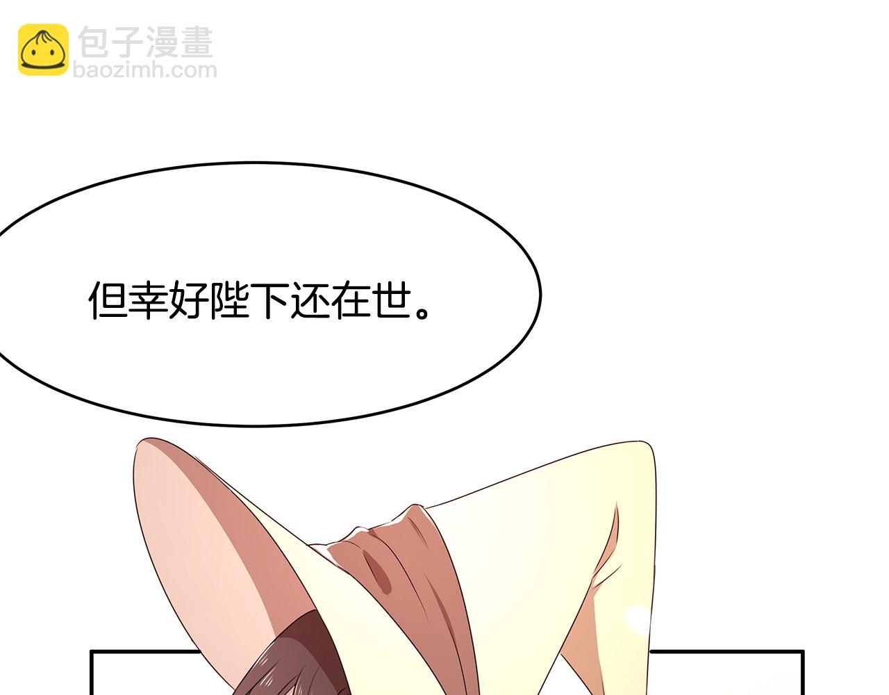 第66话 帝王之材(1/3)-第67话